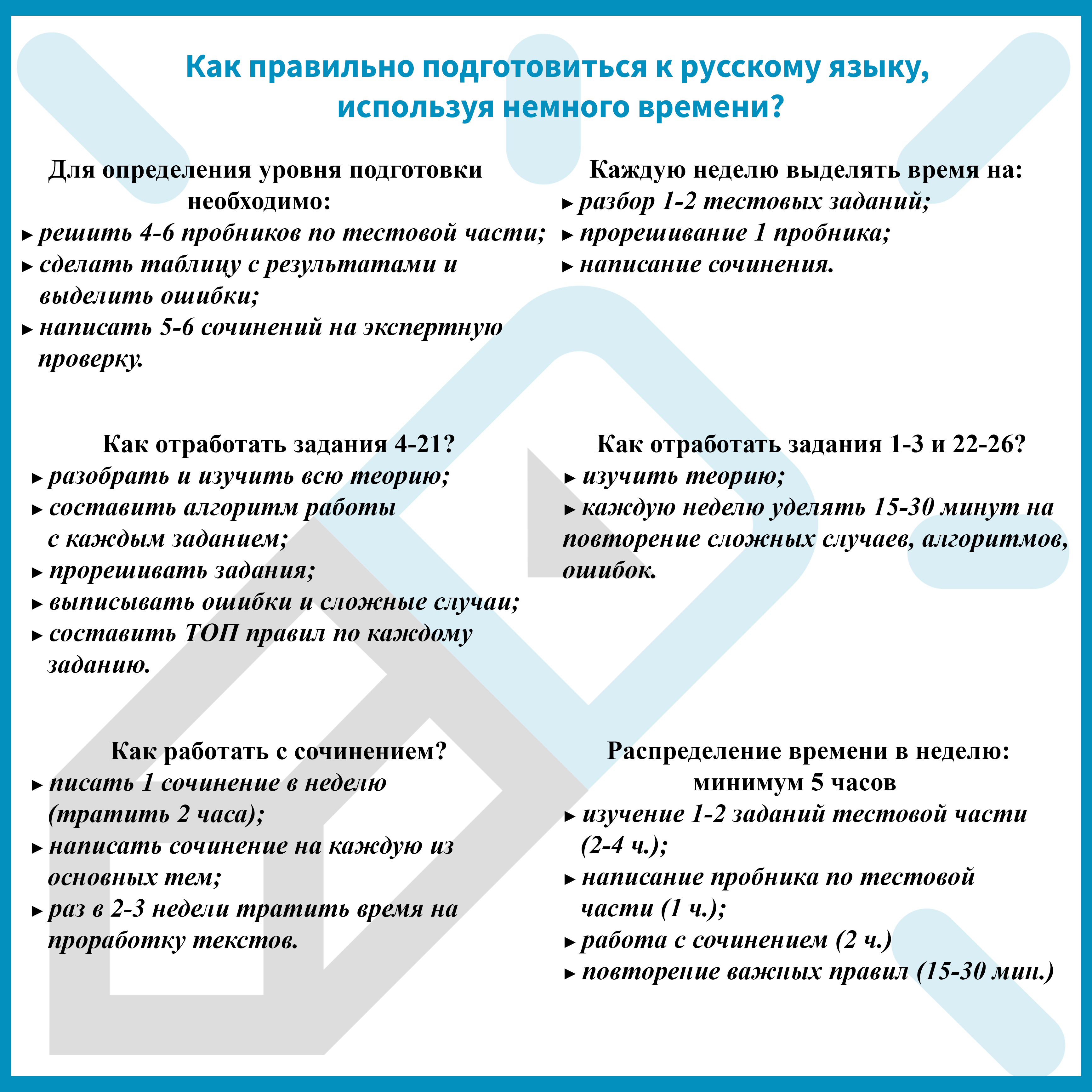 Школково огэ. Обществознание ШКОЛЕОВО план. Школково план подготовки. План подготовки к обществознанию Школково. Школково Обществознание ЕГЭ.